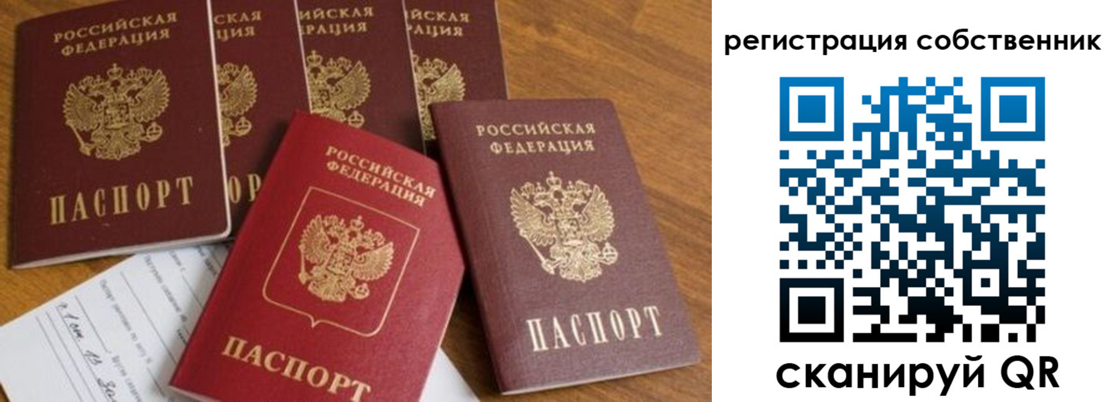 временная регистрация адрес в Поворино