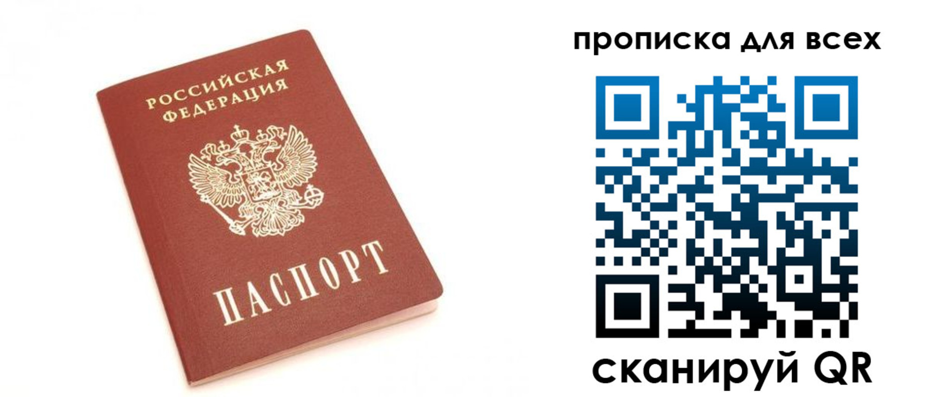 временная регистрация в Поворино