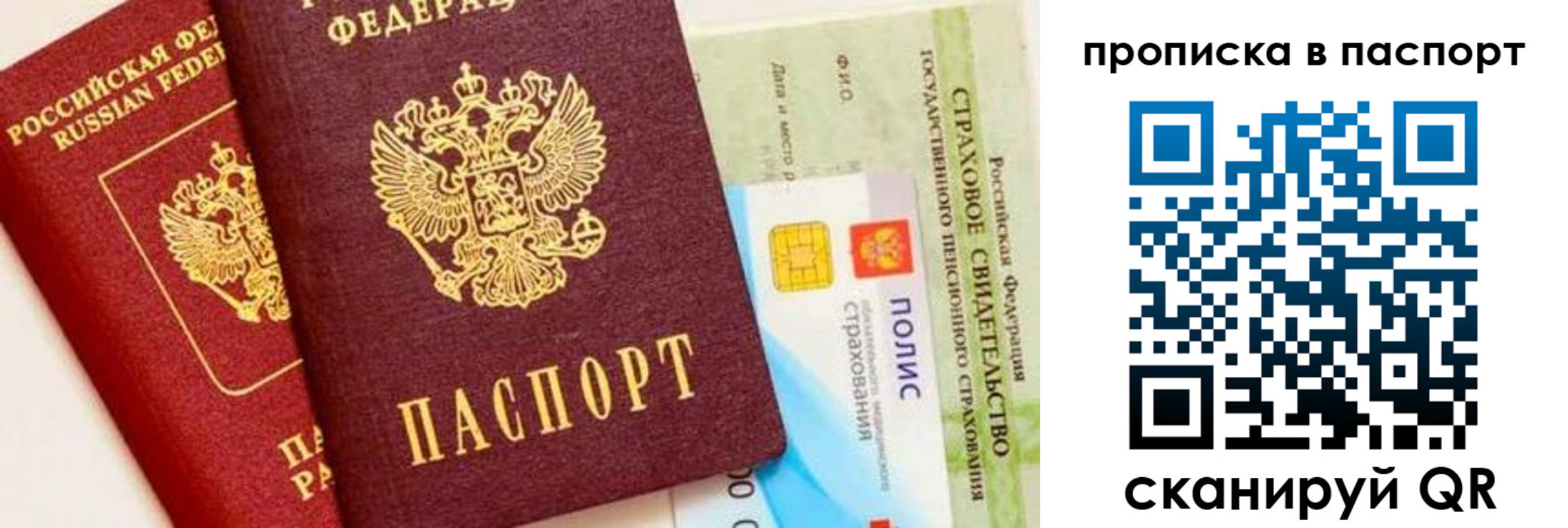 временная регистрация надежно в Поворино