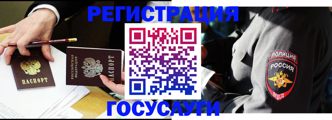 где прописаться в Поворино