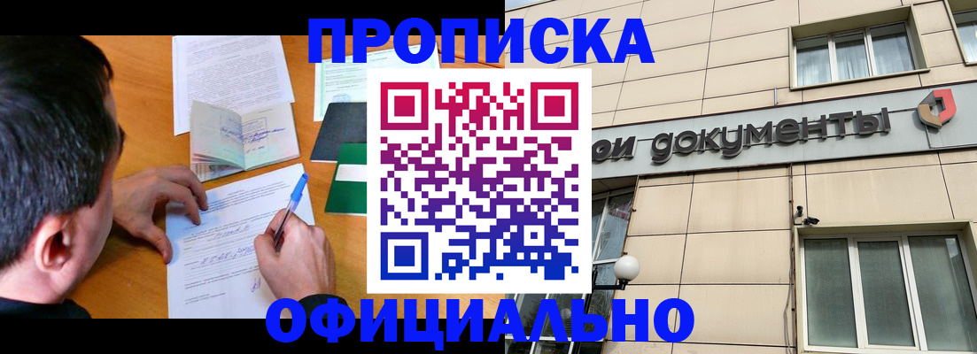 прописка иностранных граждан в Поворино