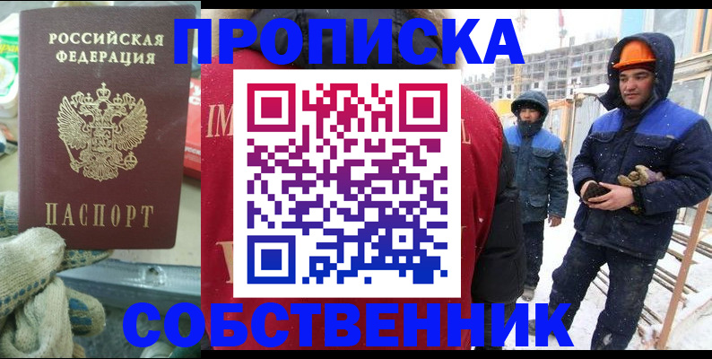 найти адрес прописки в Поворино