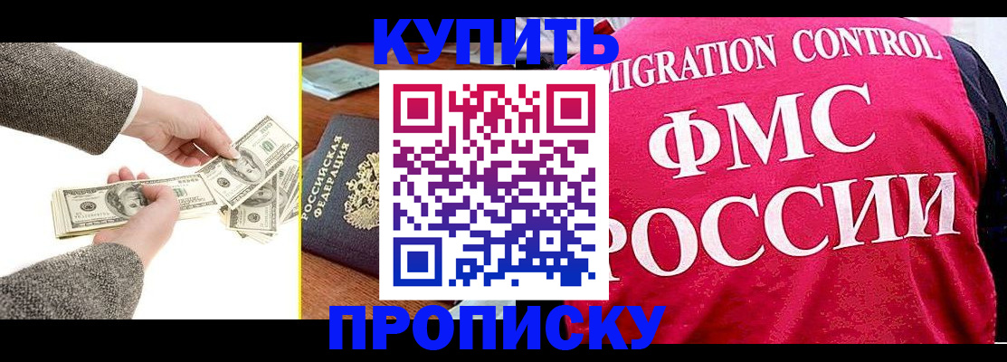 временная регистрация для школы в Поворино