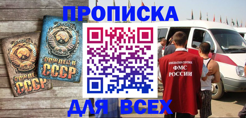 временная регистрация собственник в Поворино